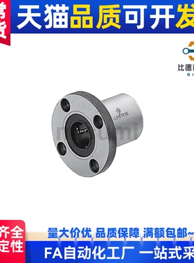 带法兰直线轴承 C-LHFR5/6/8/10/12/13/16/20/25/30/35/40/50