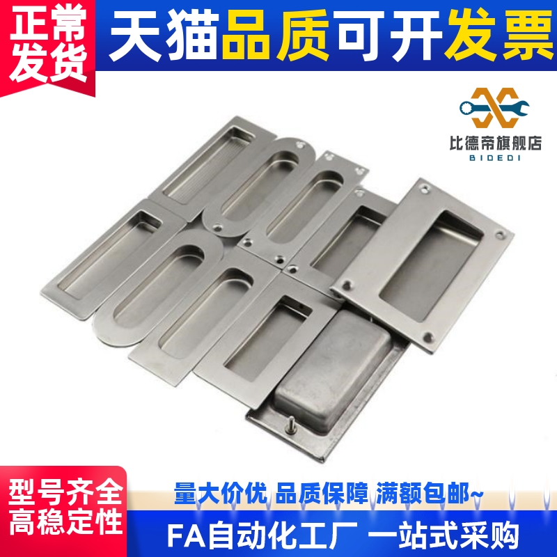 拉手 不锈钢 外螺纹 固定