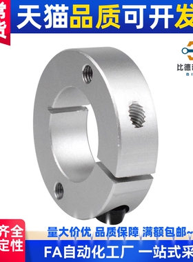 侧面带安装孔固定环 开口型FAJ51/52 双螺纹 固定环SCSW12 16 20