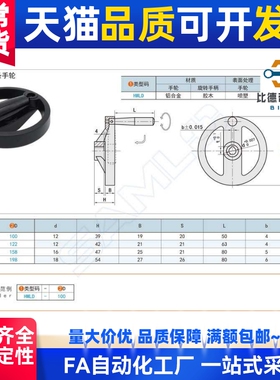 标准/收纳式双辐条手轮 HWLD-D100 D122 D158 D198