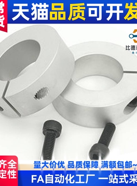 c-SCS6 8 35 12 SCSA16 scsaw20夹紧15开口型固定环30轴套25/40