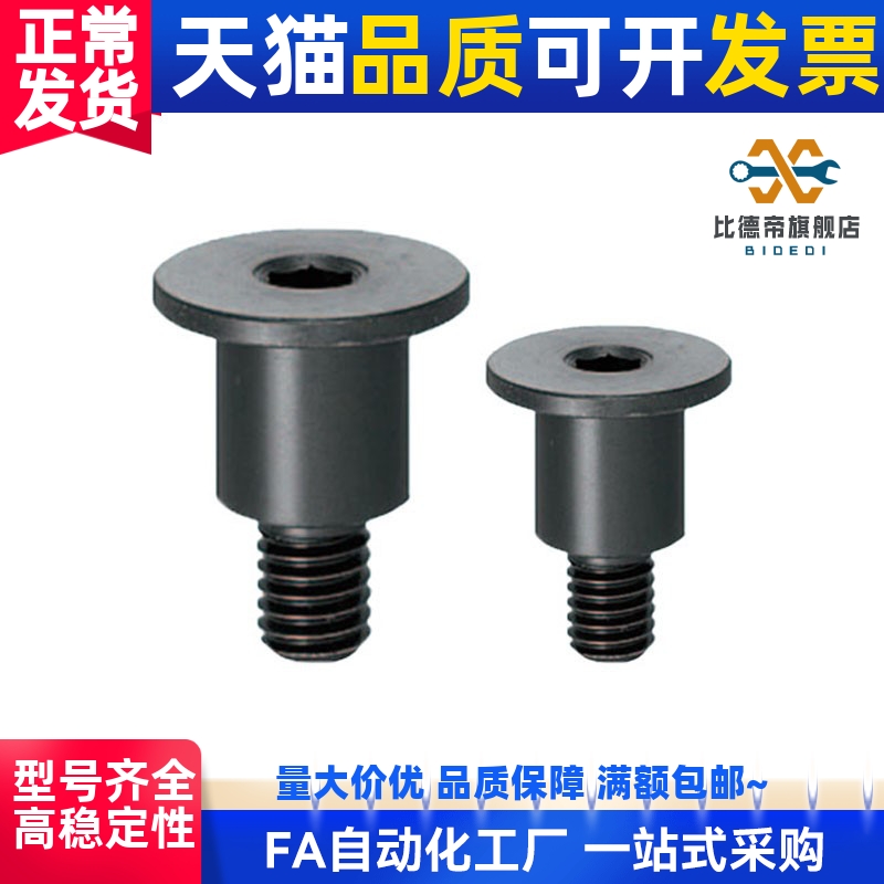 内六角 尺寸 选择 型轴销 螺栓