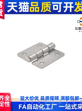 不锈钢蝶形铰链HFV12/HFV13/HFV02-40/47/58/65/77/95 高品质