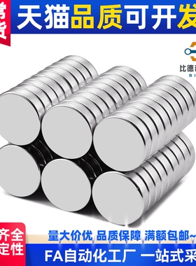 轴向耐热型磁铁 圆形强磁 BLS04-D5/D6/D8-L1/2/3/4/5/6/8/10