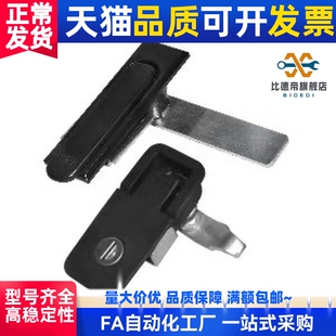 同款XAT21平面锁XAT22 把手拉起转动式A型工业设备箱柜门锁