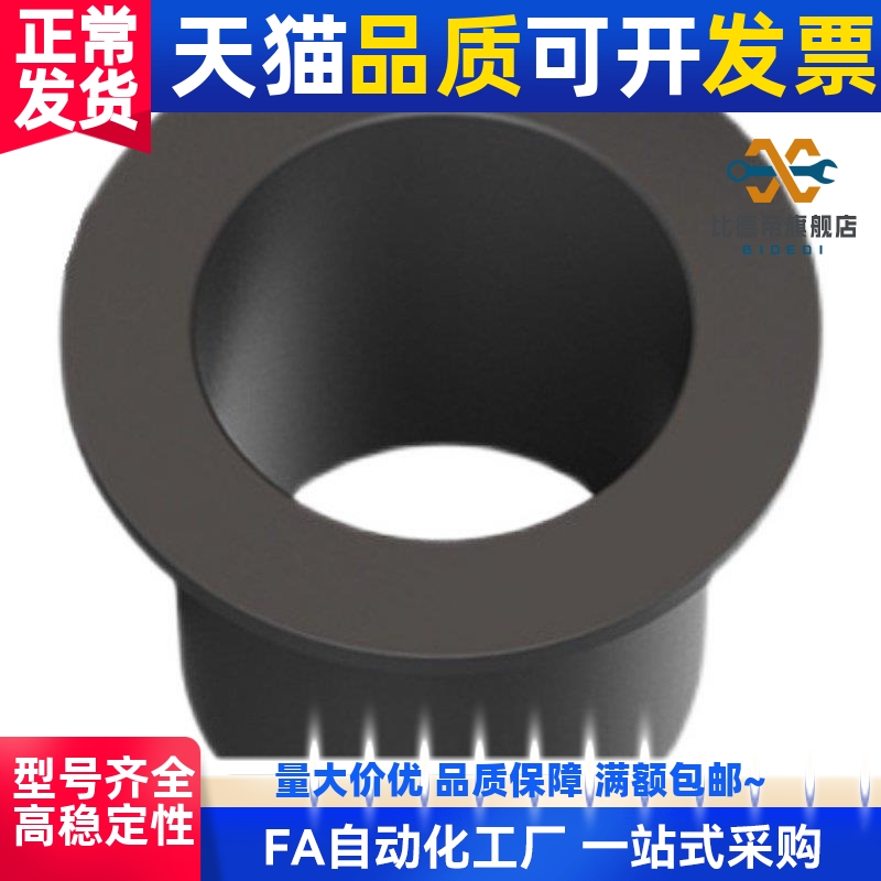 品质无油衬套OFY01 OFY11-d6 8 10 12 16 20 30聚缩醛树脂