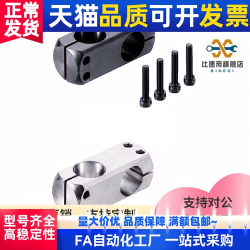简易支柱固定夹 十字轴夹 KDSTR MDKTR ALKDR8 10 12 15 20 25 30