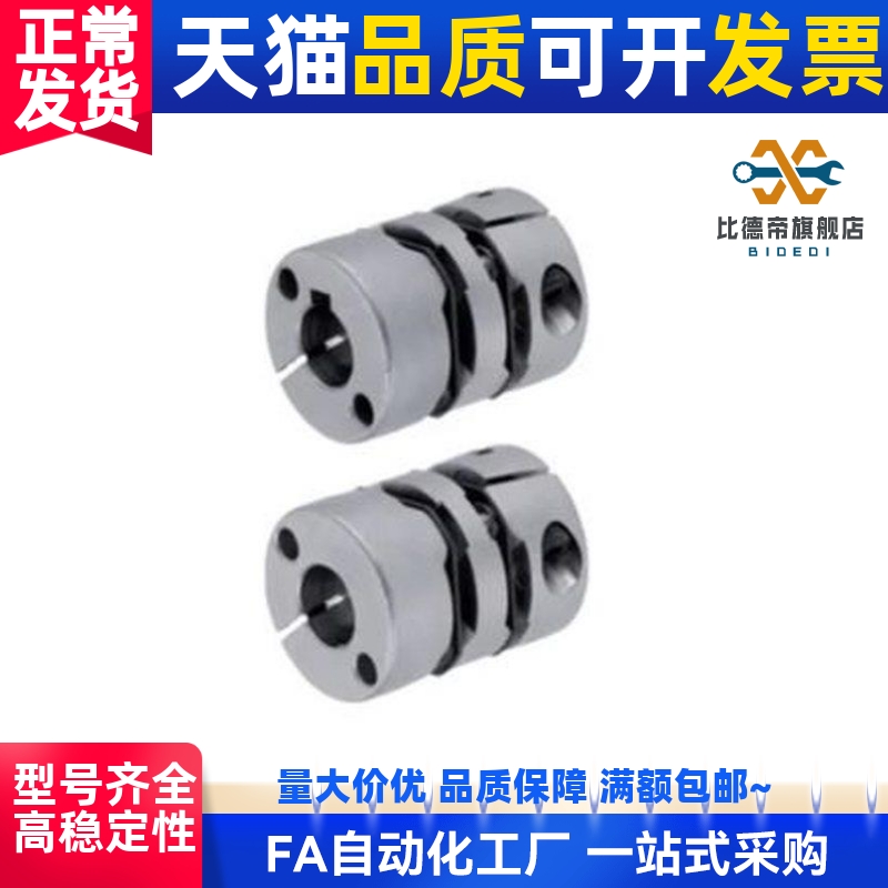 十字形联轴器MCOC17/34/20/26/30/38-6/8/10-11-12-14-15-18/19