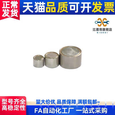 C-HXUMNH带座磁铁 C-HXUMN4/5/6/8/10/13/16/20/25