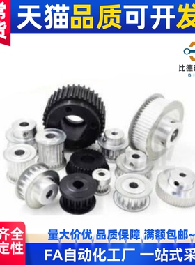 米思米款同步带轮HTPA14S3M060-K-P4/5/6 HTPA14S3M100-K-P5/6/8