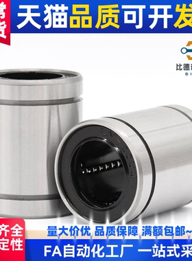 C-kcm4直线LMUF25轴承LMU3/5/6/8/LM10/12/13/16/20/30/35/40-N50