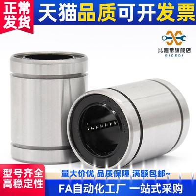 C-kcm4直线LMUF25轴承LMU3/5/6/8/LM10/12/13/16/20/30/35/40-N50