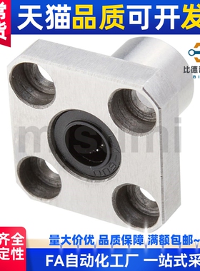 替代LMYMK6/8/10/12/13/16/20/25/30/35/40UU 直线轴承圆