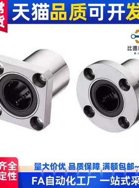 20直线轴承LMYMF6 LMYMK8 LMYMH10/30 16 25 13 12 40 35LUU 50UU