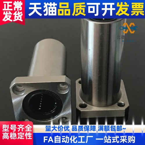 方法兰双衬型直线轴承LHFSW LHFSWM8 10 12 13 16 20 25 30 35 40