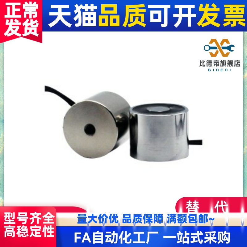 电磁铁ZKM01-D10/D30/D20/D35/D40-H10/H20/H30/H25吸盘式
