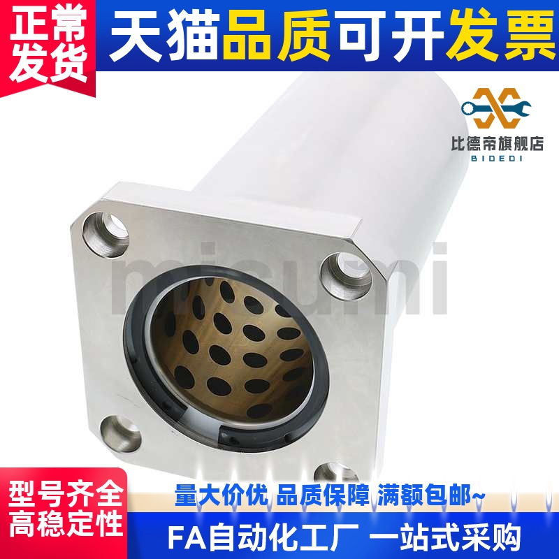 C-MFNS8-DS12 16 MFKS20 S25 DS30 40 50/8/S10/13MFKS6无油衬套