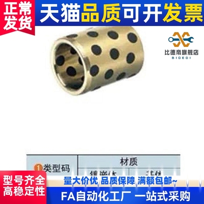 同上隆无油衬套 OLBA-D25/30/35-L15/20/25/30/35/40/50