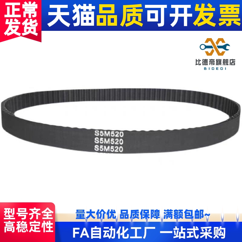 HTBN1160/1165/1195/1250/1270/295/50/S5M100/150/200同步带250
