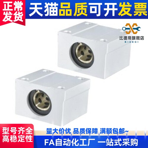 无油衬套座滑块组件 OGX01-D10-D12-D16-D20-D25-D30-D40-D50