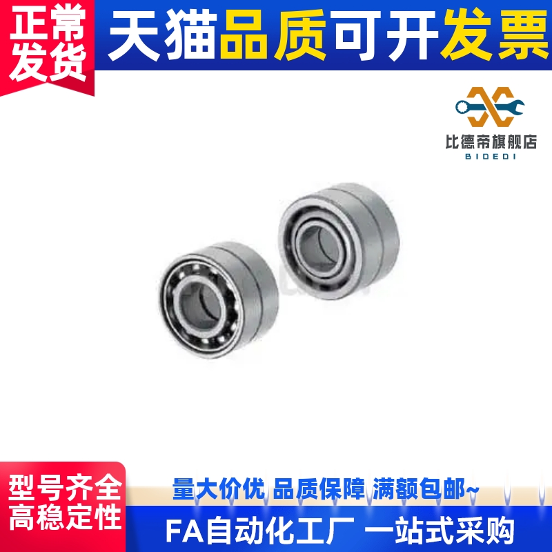 米S米单列向心球轴承B7000 B7001 B7002 B7003 B7004 B7005 B7006