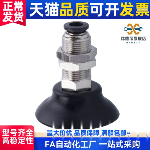 气立可型真空吸盘座金具PAK-10/15/20/25/30/40/50NBR/SI/N/S