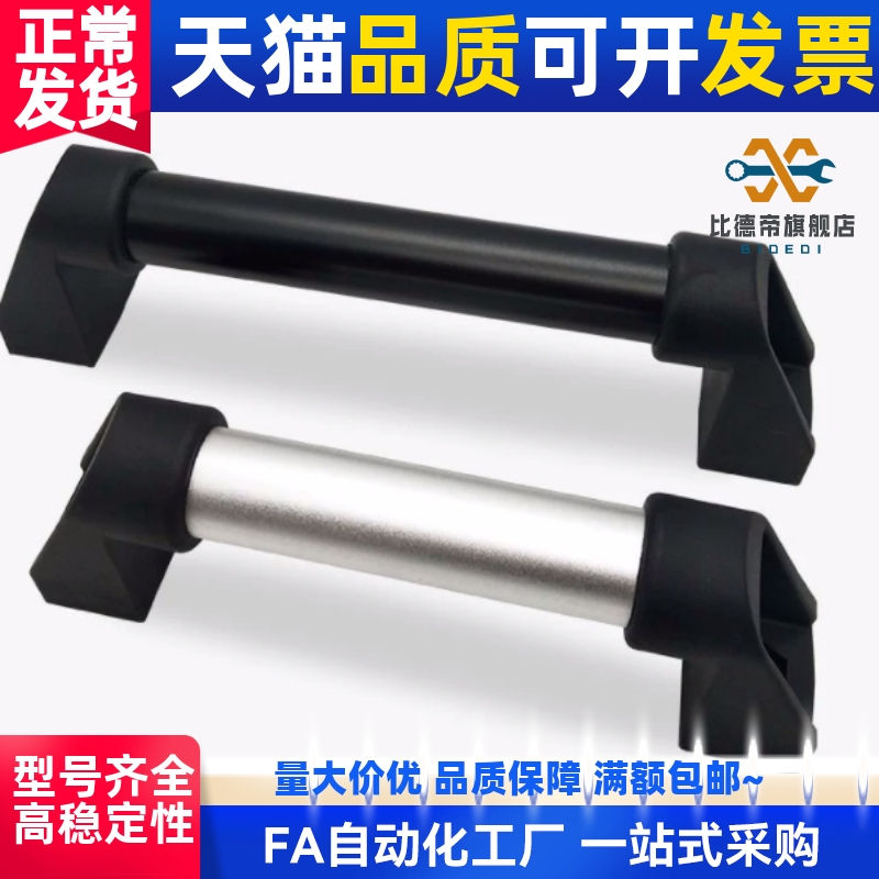 米制规格 铝合金管型拉手UHFAP150/200/250/300/400/500/600把手