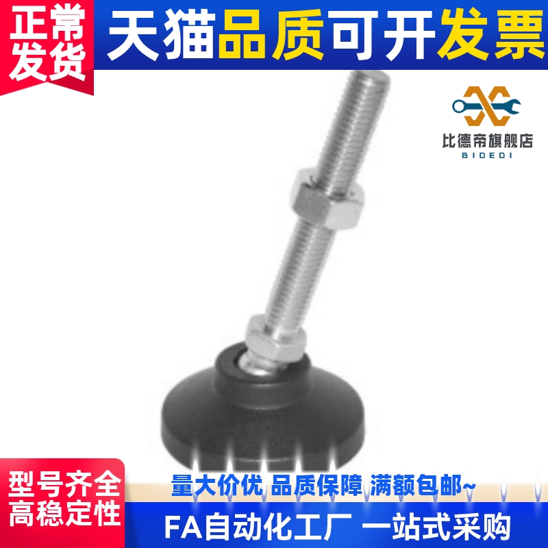 脚轮调整块AJPD10/12/16-60D/70D/80D/100D/70C/100C AJPDS