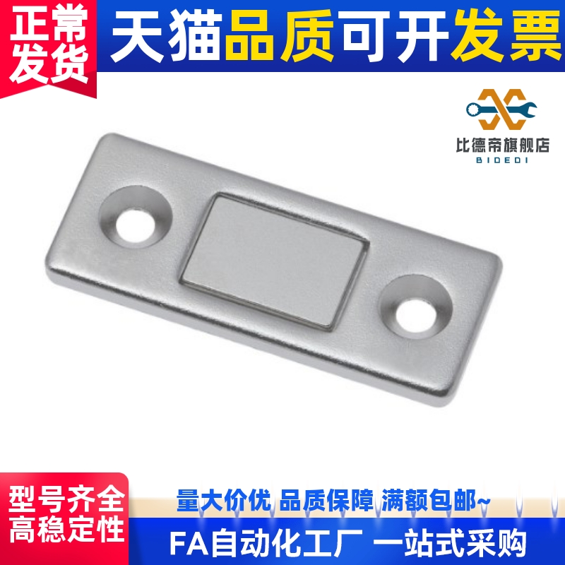 MGCM2/MGCM1替代MISUMI超薄型磁力扣