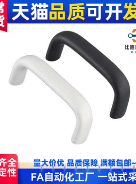 XAE58-D10-L40黑色拉手橡胶门把手XAE58-D10-L53-H32