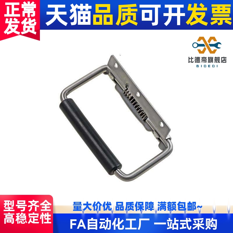 替代怡和达 圆型外装带弹簧型拉手XAE41-L131 XAE42-L131 精品