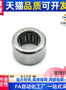 冲压滚针轴承 BAHHK1212 1312 1412 1512 1516 1612 1616 1712 HK