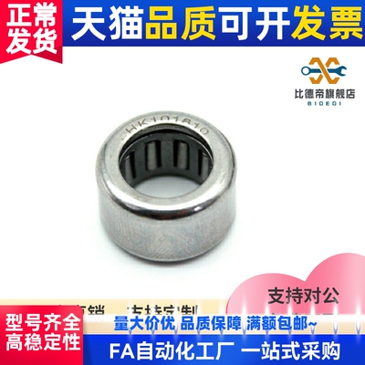 冲压滚针轴承 BAHHK1212 1312 1412 1512 1516 1612 1616 1712 HK
