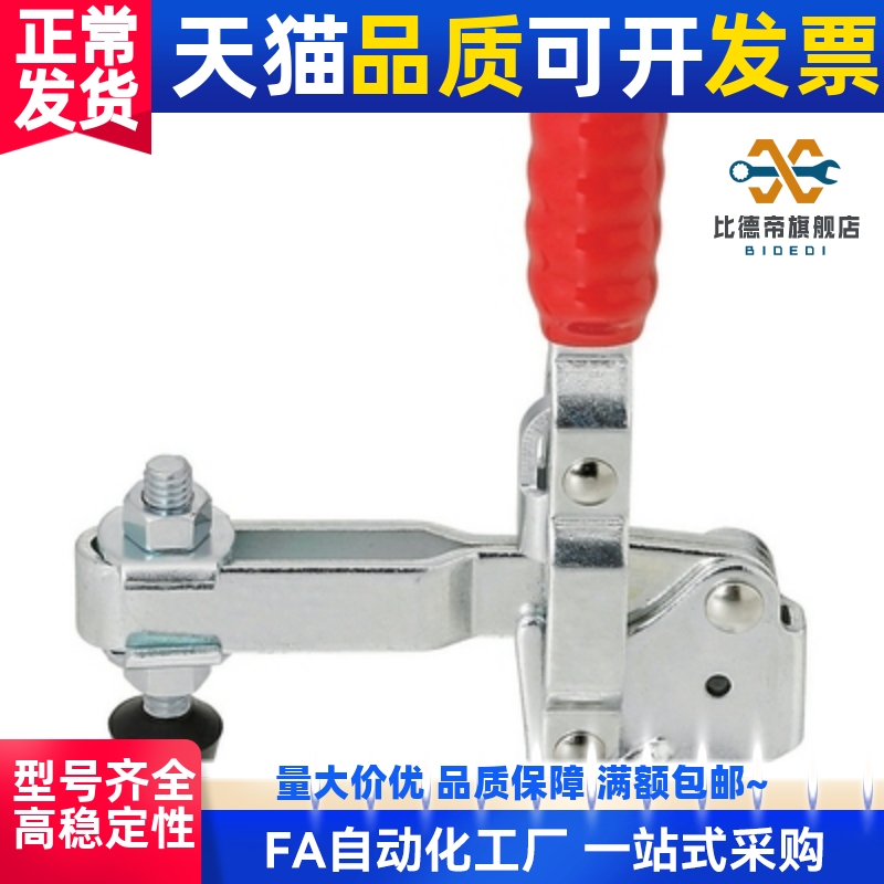 2L下压式肘夹1L立式MC04-2/1快速夹具1S夹钳3L工装4L/2S/3S/4S