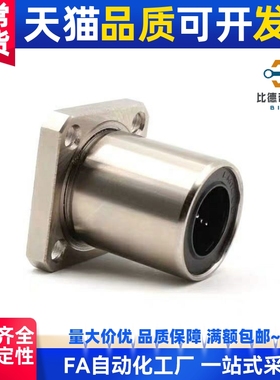 表面电镀防锈/直线轴承LHFS LHFSM6 8 10 12 16 20 25 30 35 40