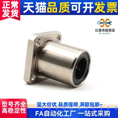 表面电镀防锈/直线轴承LHFS LHFSM6 8 10 12 16 20 25 30 35 40