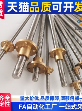 微型滑动丝杠MSSRA/MSSRW/MSSR/MSSRN4 6 8 10 12 15梯形丝杆螺杆