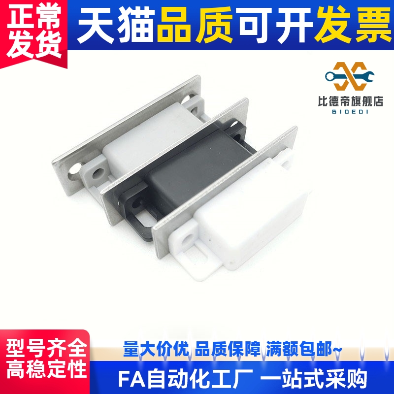 塑料防尘无尘磁吸 门吸 柜门磁吸电柜机械设