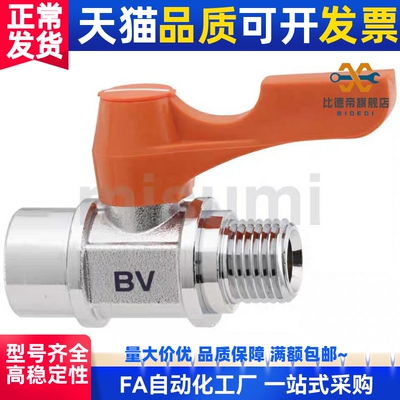 专业替换 BBPT22F BBPT32F BBPT33F -B W Y BL小型球阀