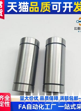 KBS型 精密型直线轴承LKBM3/4/5/6/8/10/12/13/16UU/LUU高品质