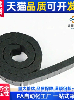 TWD25/TWB18/TWC15拖链TWA07-C7-R15 R28/R38/75/R55/30/57/TWH77