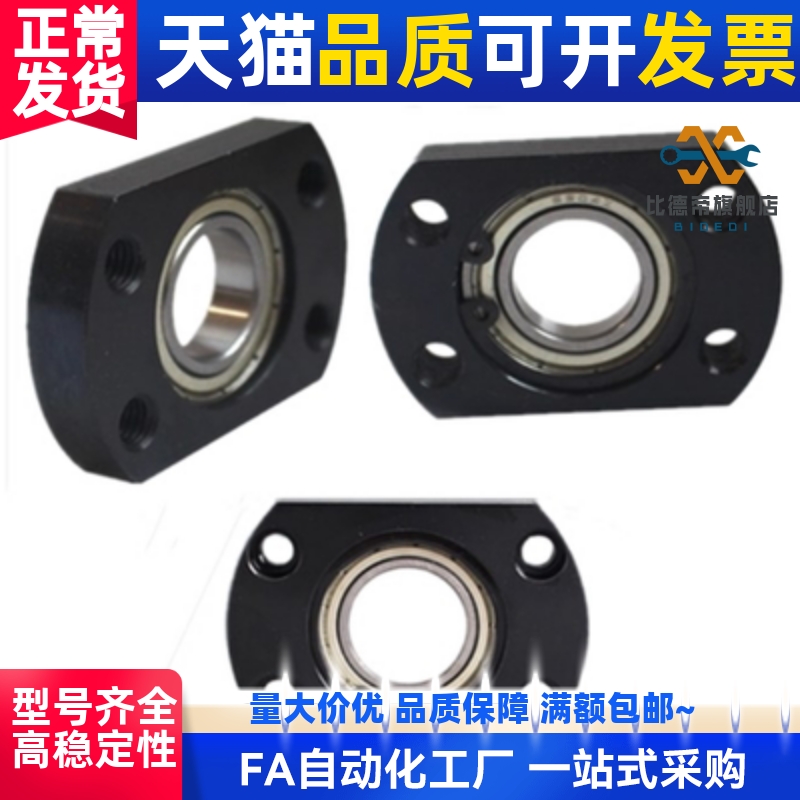 带法兰双轴承座组件BGRBB BGSBB BGCBB BGRB BGSB BGCB6903ZZ-30