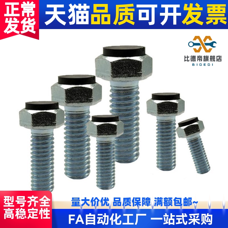 止动限位螺栓UST6/8-20/25/30/35/40/45螺杆