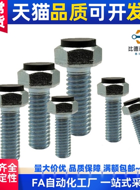 止动限位螺栓UST6/8-20/25/30/35/40/45螺杆50缓冲60制动定位挡块