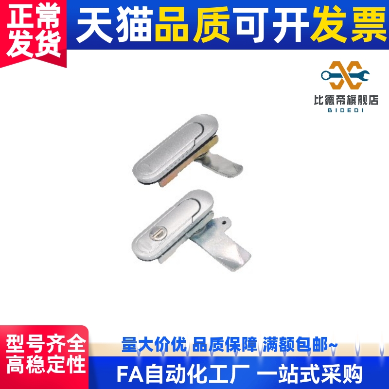 XAT87/XAT88-89/107/123平面锁 把手型按钮 把手按压转动式