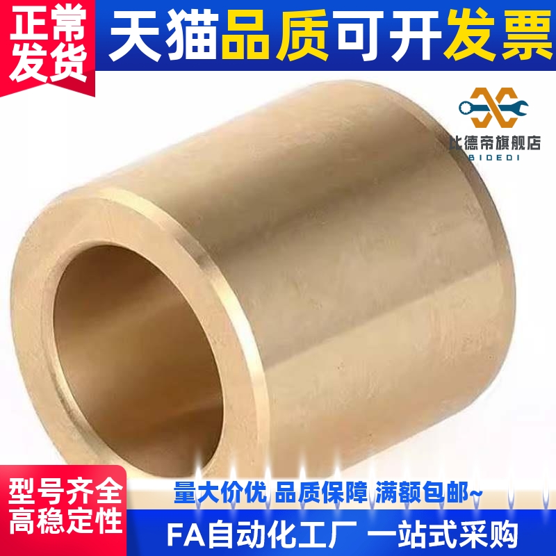OFG01/02-d5-d6-d8-L8-L10-L12-L15-L20-L25无油衬套青铜件直柱型