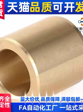 OFG01/02-d5-d6-d8-L8-L10-L12-L15-L20-L25无油衬套青铜件直柱型