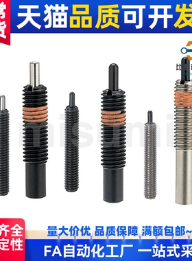 模具弹簧顶丝柱塞弹性顶销 防松型PJH4 5 6 8 10 12 16-3 5 10 15