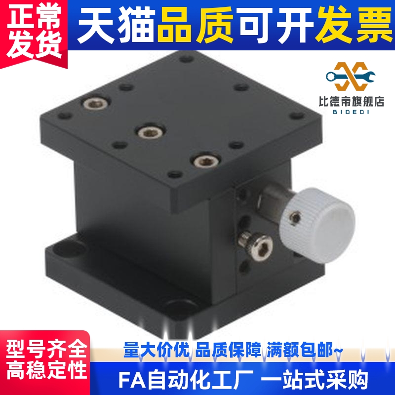 厂家直销： ELB01-25/ELB02-40/ELB02-60 手动位移台