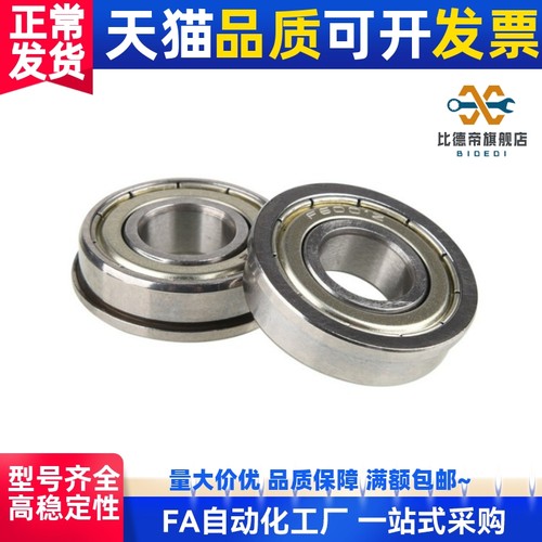 不锈钢深沟滚珠轴承 SB6800ZZ SB6801ZZ SB6802ZZ SB6803ZZ
